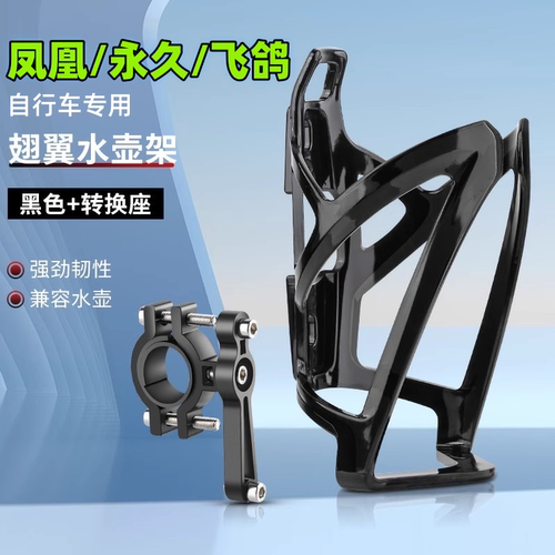 适用凤凰永久飞鸽山地自行车杯架