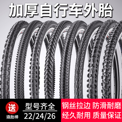 适用捷安特atx620/660/720自行车轮胎内外胎26寸加厚山地车胎耐用