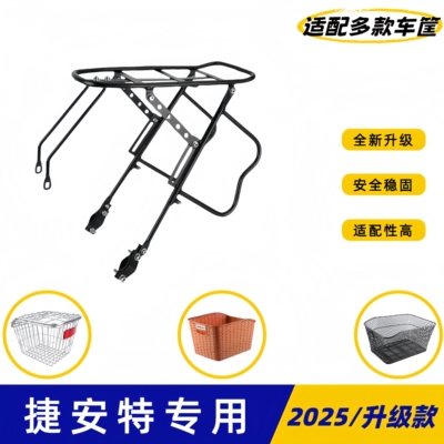 适用捷安特自行车后座架置物筐学生放书包公路车专用车篮车筐加大