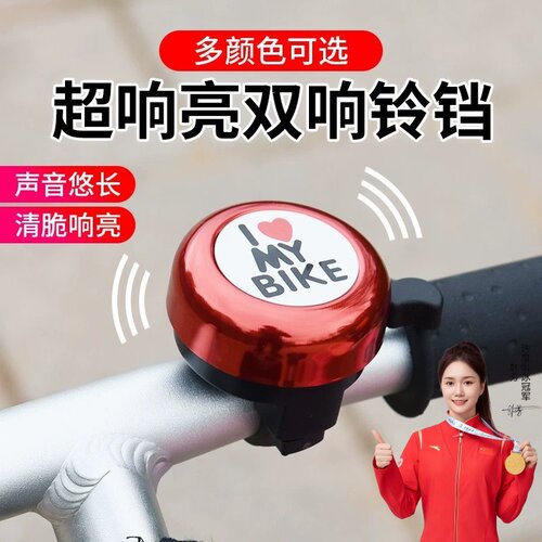 自行车铃铛超响通用/儿童车车铃