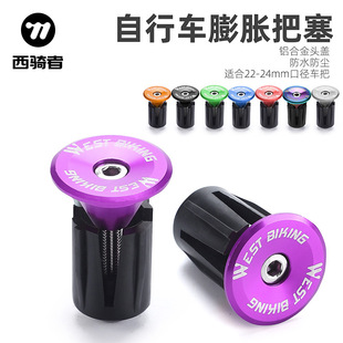 适用美利达山地车膨胀锁死把堵彩色铝合金公路车自行车把塞配件