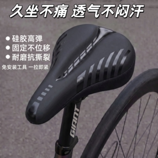 适用捷安特山地自行车坐垫套atx660/720/810/830超软山地公路座垫