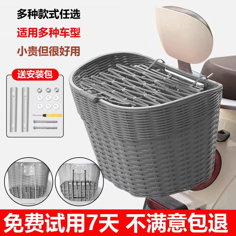 适用爱玛雅迪九号电动车后置车筐