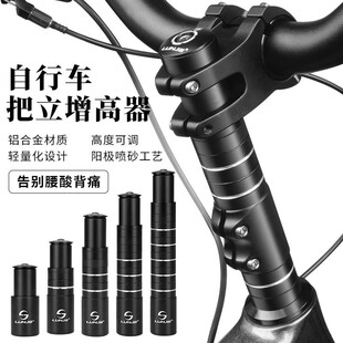 适用捷安特喜德盛美利达山地自行车把立增高器前叉龙头抬升延长器