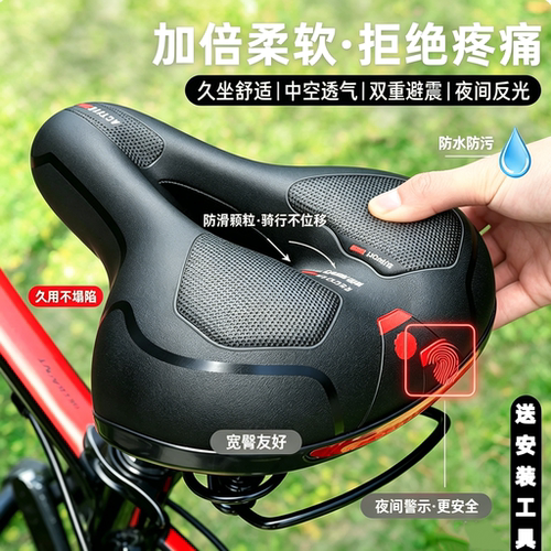 山地车自行车座垫/超软防屁股痛