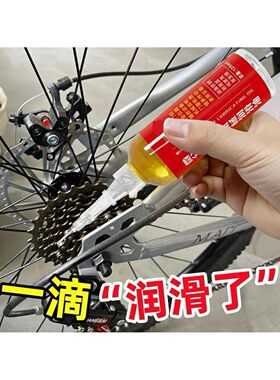 适用凤凰永久飞鸽自行车链条润滑油单车齿轮油公路车飞轮防锈防尘