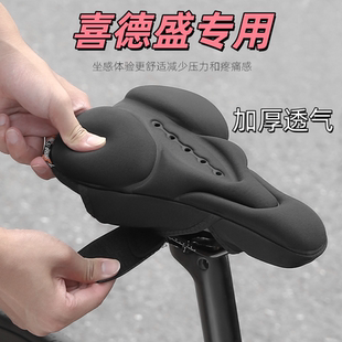 适用喜德盛公路自行车坐垫超软ad300/350座垫套防屁股痛加厚加宽