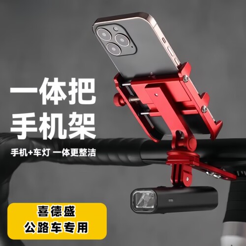 公路车一体把破风把手机支架
