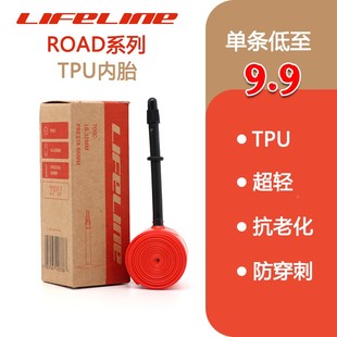 适用捷安特美利达喜德盛公路车自行车内胎700c18-32c法嘴超轻TPU