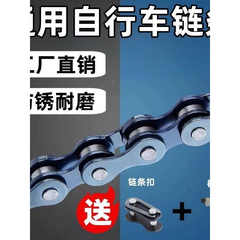 通用自行车炼条单速变速折叠童车山地车普通车炼子配件6/7/8/9速