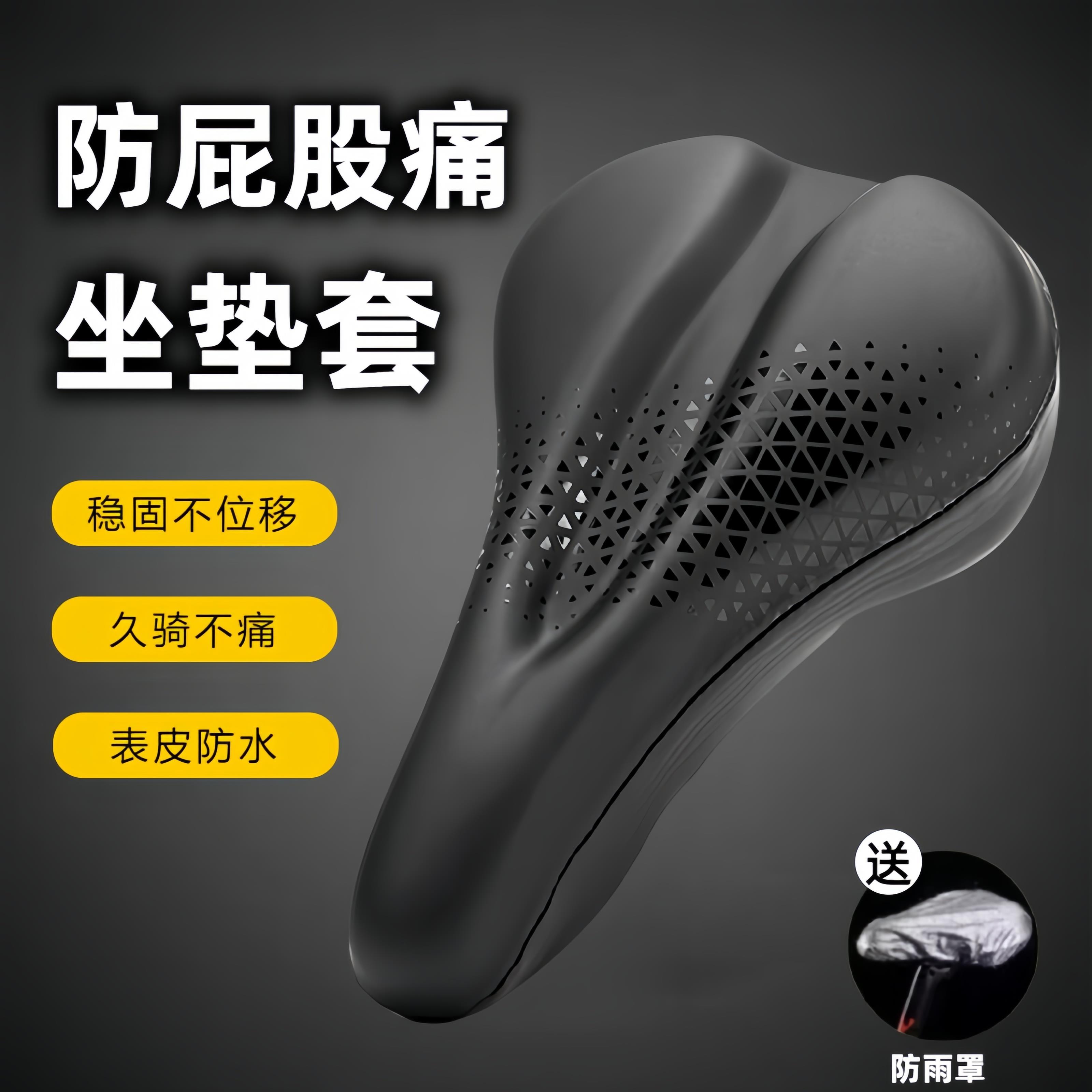 适用喜德盛ad300/350公路车坐垫套防屁股痛自行车座垫套超软鞍座