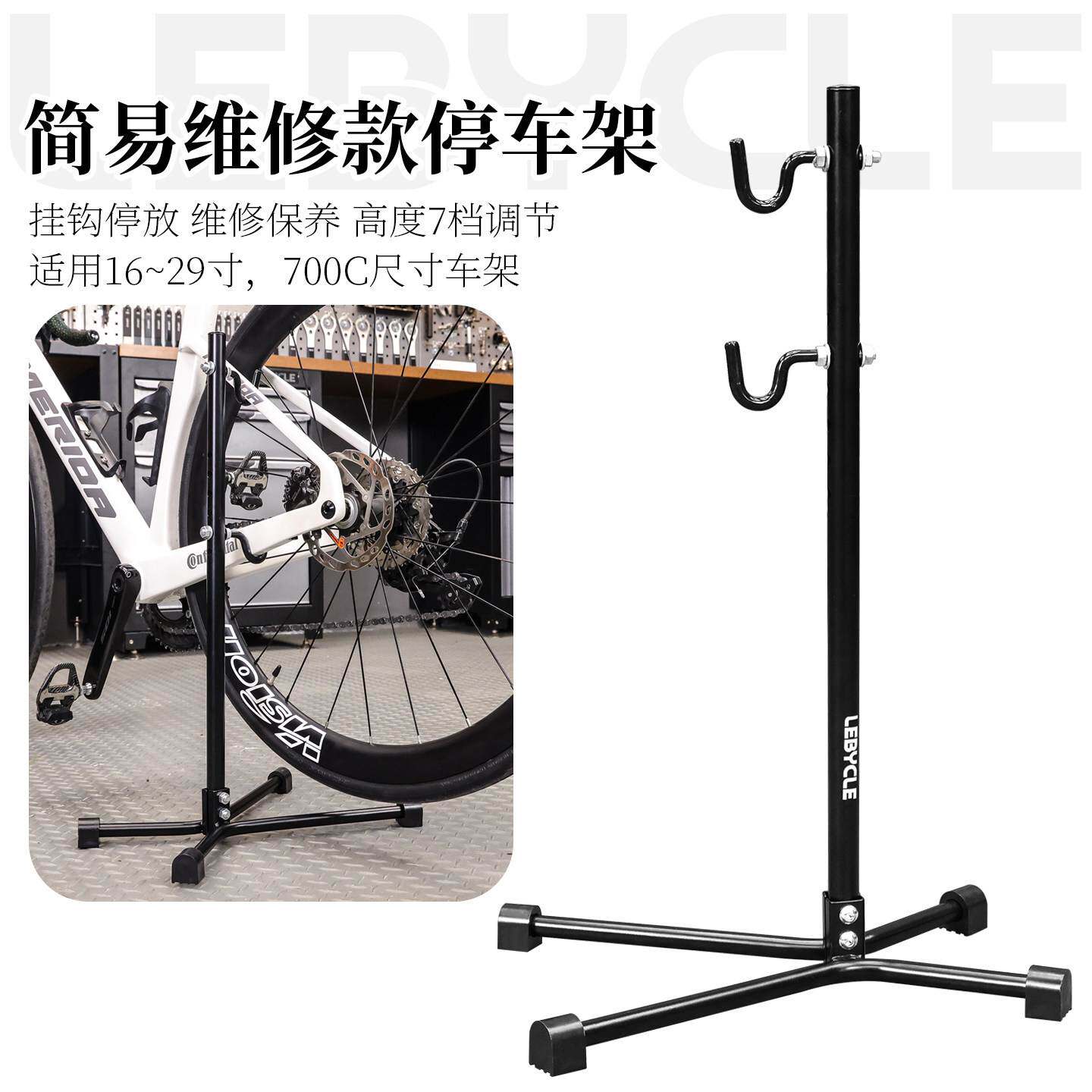乐百客山地公路自行车支架维修架通用挂架子停车架室内室外支架