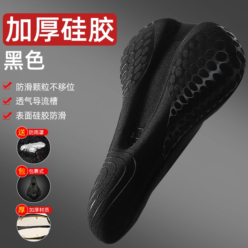 适用喜德盛公路自行车坐垫rc/180/200/280/380座垫套防屁股痛超软