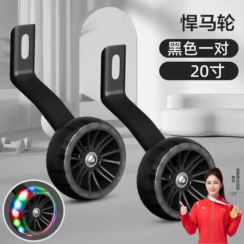 适用优贝酷骑儿童自行车辅助轮单车12/14/16/18/20寸通用萌兽副轮