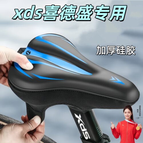 捷安特喜德盛儿童坐垫套防屁股痛