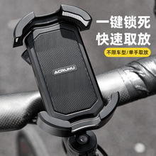 适用捷安特ATX660/620720/810/830山地车骑行支架自行车手机支架