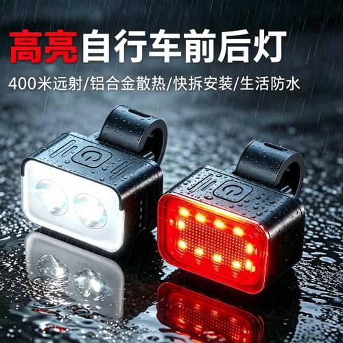 适用捷安特喜德盛自行车夜骑前灯防水儿童山地公路车夜间照明尾灯