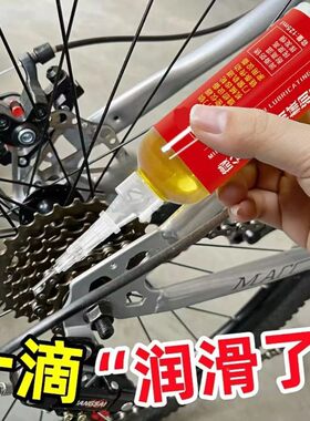 适用捷安特美利达喜德盛山地公路自行车链条润滑油齿轮飞轮防锈油