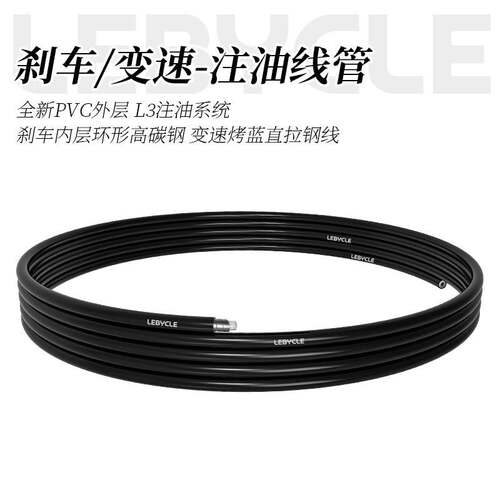 自行车刹车变速注油线管前后碟刹