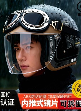 3C认证秋冬季保暖电动车头盔男女四季电瓶摩托车安全帽新国标全盔