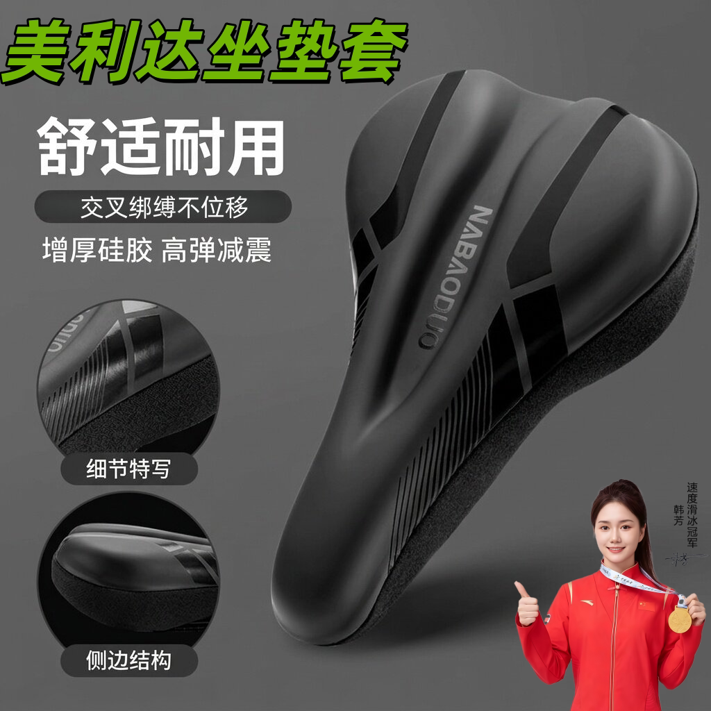 久骑不痛美利达自行车斯特拉坐垫图片