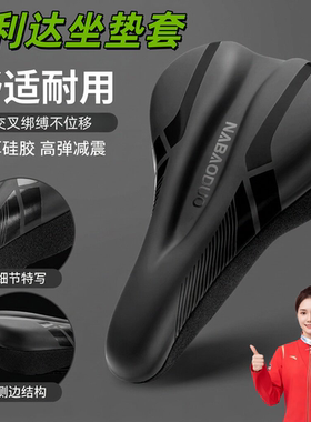 久骑不痛美利达自行车斯特拉坐垫