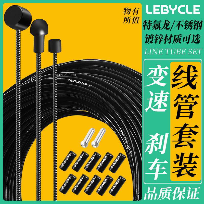 适用捷安特自行车刹车线山地公路变速套装变速器线管V刹碟刹拉线