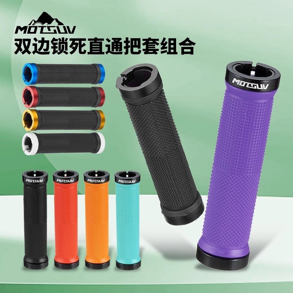 适用美利达自行车把套山地车硅胶手把套通用防滑抗震原装配件大全