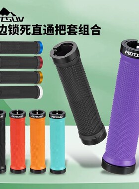 适用美利达自行车把套山地车硅胶手把套通用防滑抗震原装配件大全