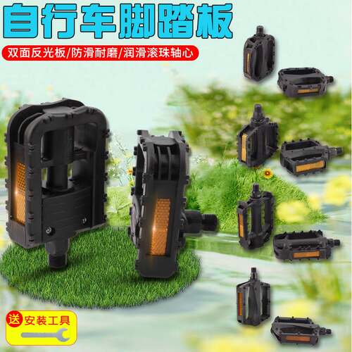 适用凤凰永久飞鸽儿童自行车脚踏板防滑脚蹬骑行通用脚踏板脚蹬
