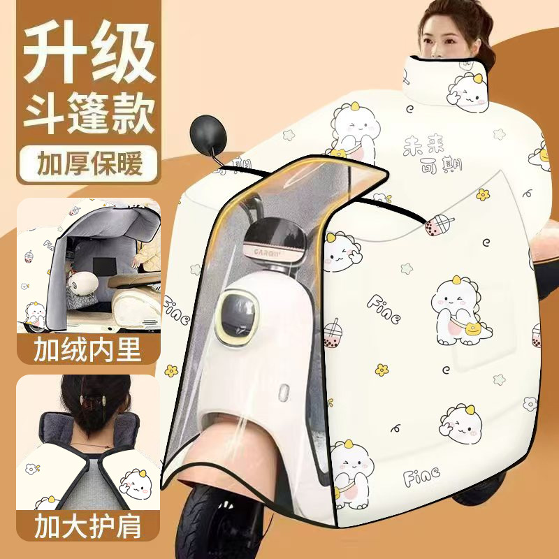 适用台铃九号电动车挡风被冬加绒