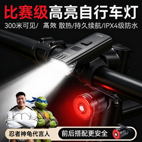 适用捷安特山地自行车夜骑灯美利达前灯超亮强光喜德盛公路车吊灯