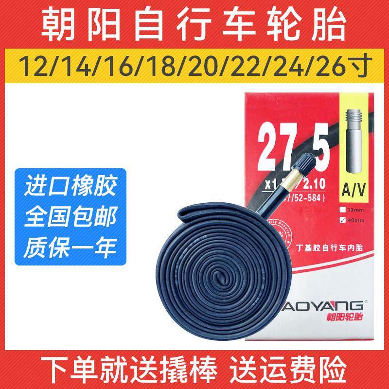 适用美利达公路车内胎12/14/16/20/24/26X轮胎儿童车山地车内胎,自行车/骑行装备/零配件,自行车内胎,淘宝优惠券,粉丝福利购,淘宝优惠卷