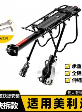 适用美利达挑战者300/600/700山地自行车后座架置物筐放书包货架