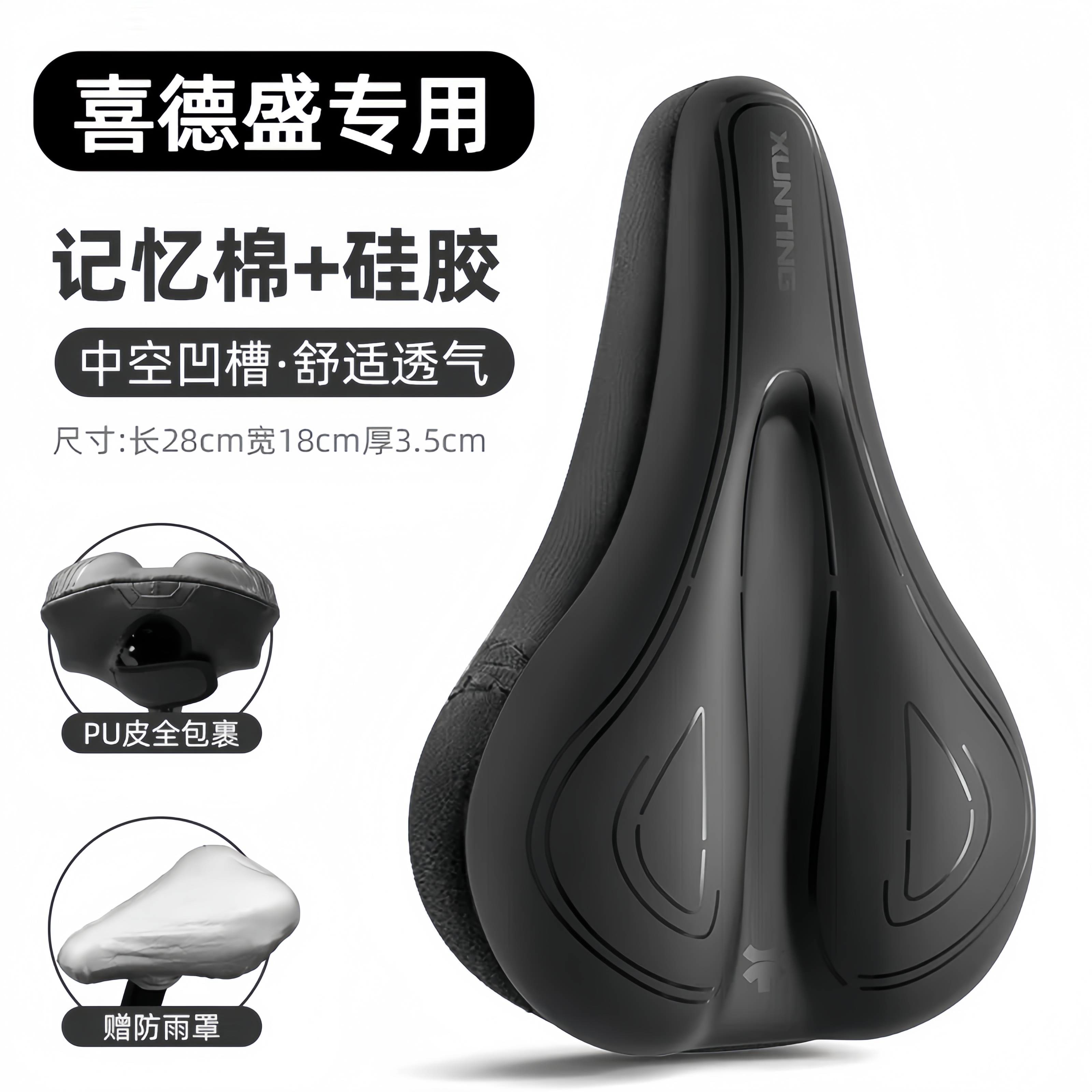 适用喜德盛ad300/350自行车坐垫防屁股痛公路车座垫超软硅胶座套