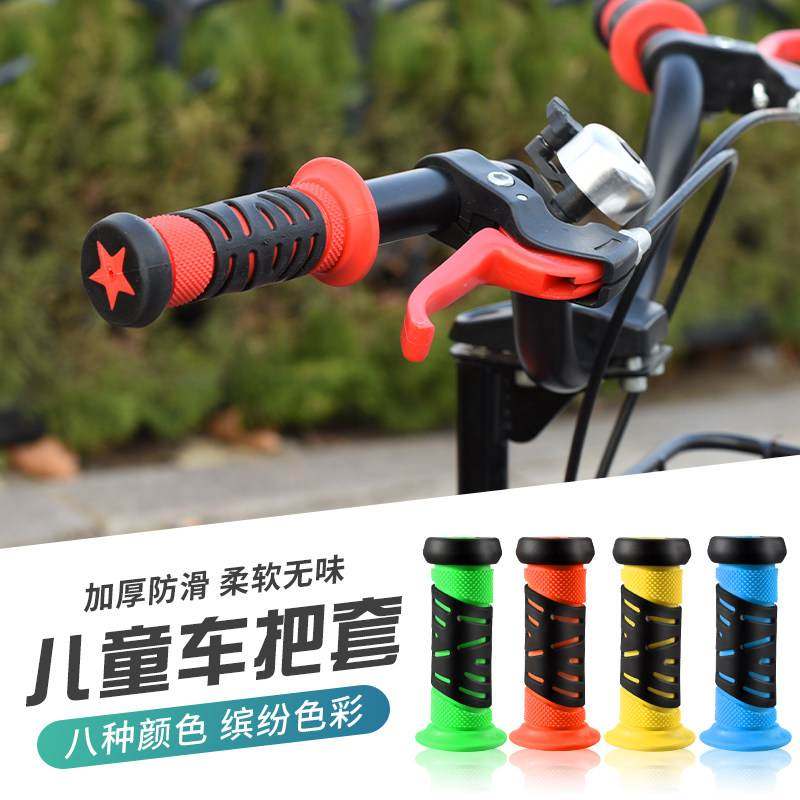 适用凤凰永久飞鸽儿童自行车把套平衡车把手套滑板车手柄防滑胶套