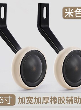 适用酷骑优贝儿童自行车辅助轮kk好孩子童车12/14/16/18/20寸副轮