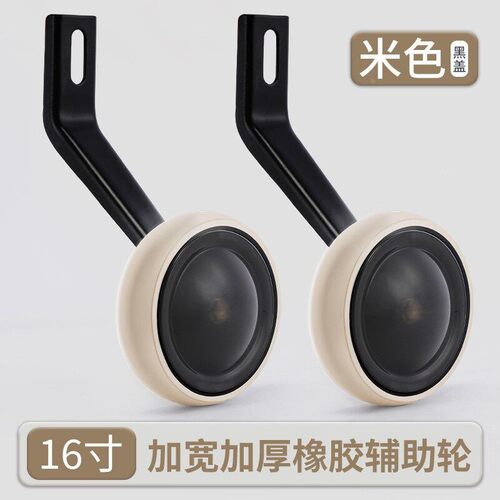 适用酷骑优贝儿童自行车辅助轮kk好孩子童车12/14/16/18/20寸副轮