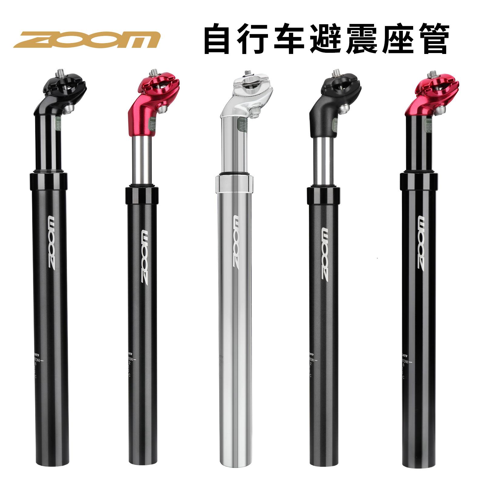 适用捷安特避震坐管山地公路自行车油压减震座管座杆31.6 27.2mm