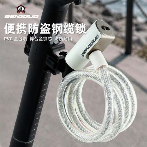 适用捷安特美利达喜德盛自行车锁公路山地车防盗锁钢缆锁单车锁
