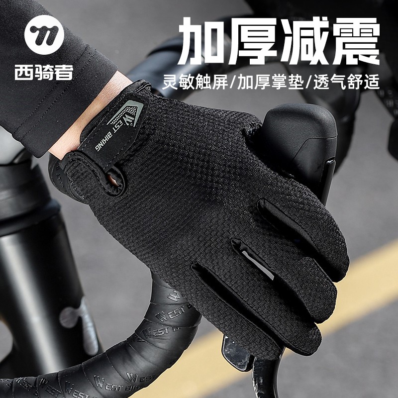 适用捷安特自行车骑行手套山地公路车减震秋冬款全指透气运动装备
