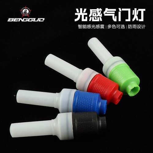 适用捷安特喜德盛美利达自行车气嘴灯山地车气门灯风火轮轮胎灯