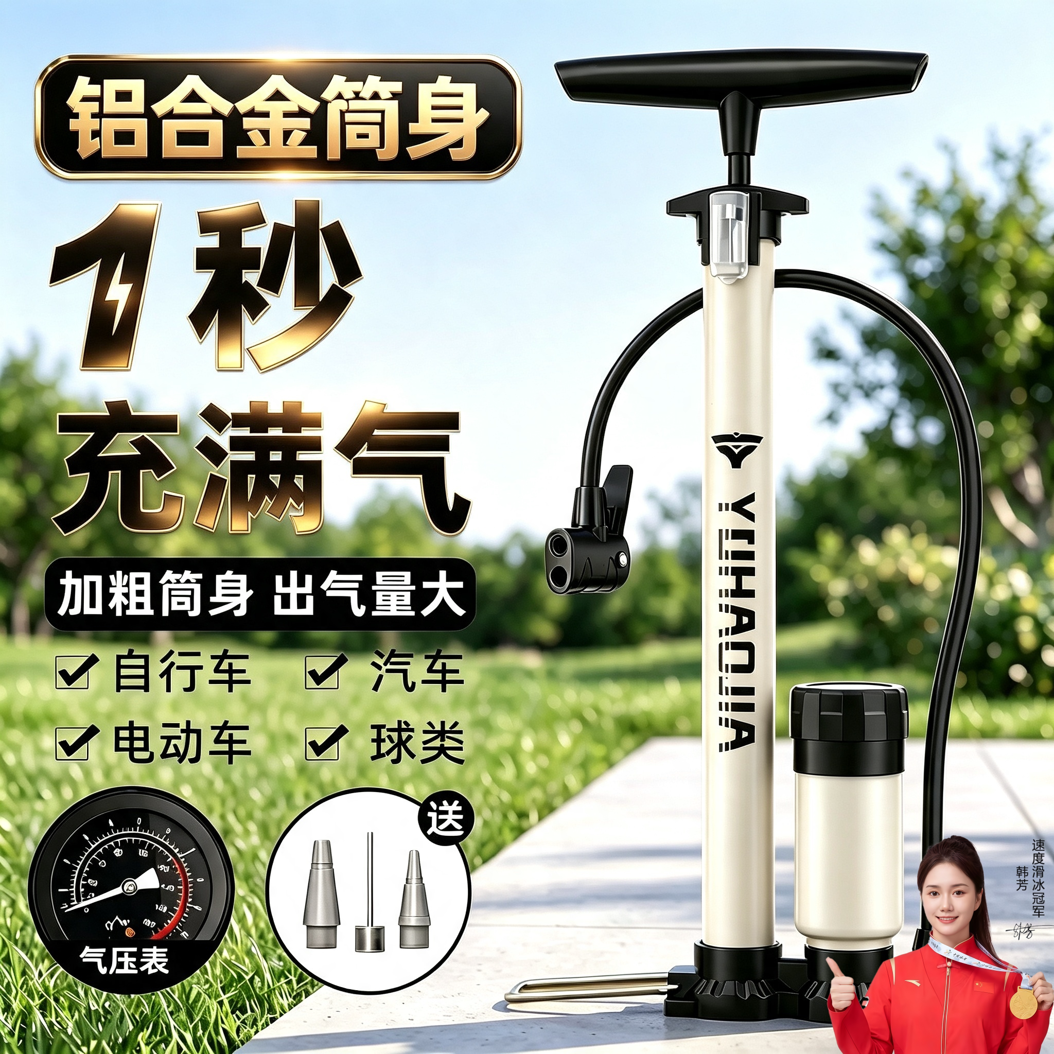 自行车打气筒/充气泵/打气泵