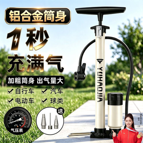 自行车打气筒/充气泵/打气泵