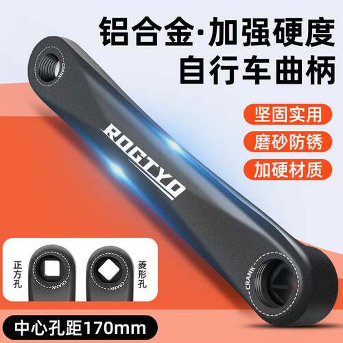 适用捷安特自行车脚踏板链接杆