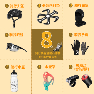 适用捷安特自行车骑行装备全套八件套公路山地车冬季骑行防寒保暖