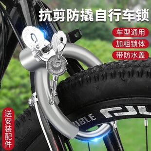 适用捷安特自行车锁防盗锁固定式马蹄锁山地公路车锁原装配件大全