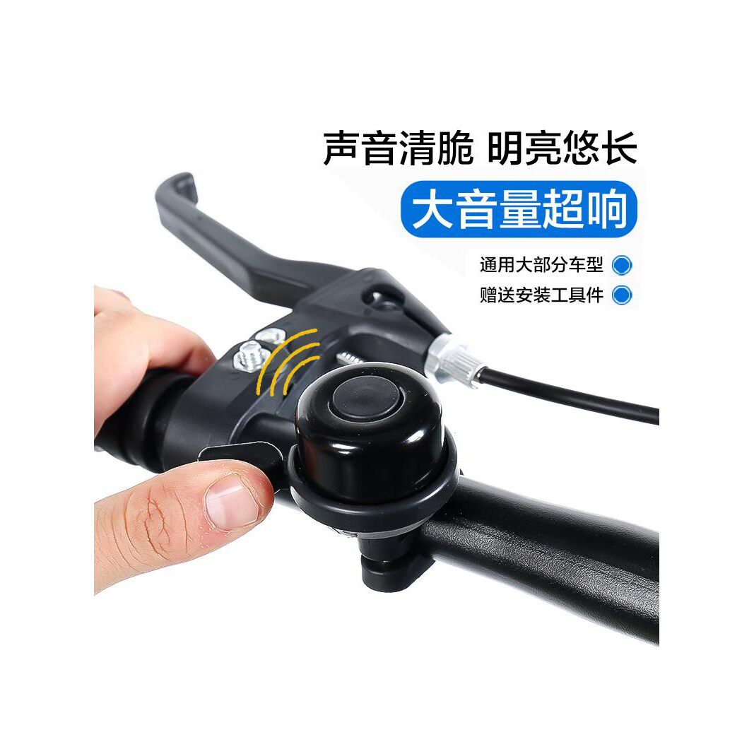 适用喜德盛自行车铃铛山地车公路车铃单车喇叭骑行配件装备配件大