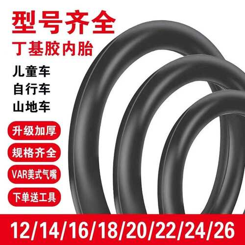 适用捷安特自行车内胎12/14/16/20/24/26x195X175/13/8单车轮胎A