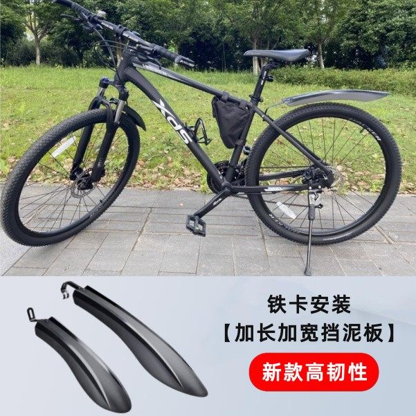 适用美利达喜德盛捷安特24/26/27.5寸挡泥板山地车前后泥除泥瓦板图片